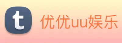 优优uu娱乐 logo